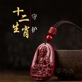 紫金砂八大守护朱砂吊坠 含挂绳