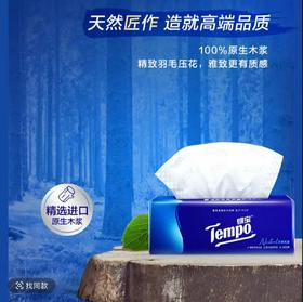 Tempo得宝抽纸巾天然无香M码四层加厚80抽3包