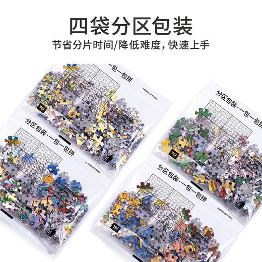 TOi图益-潮玩拼图系列-屋檐下-1000片-分包款 商品图5