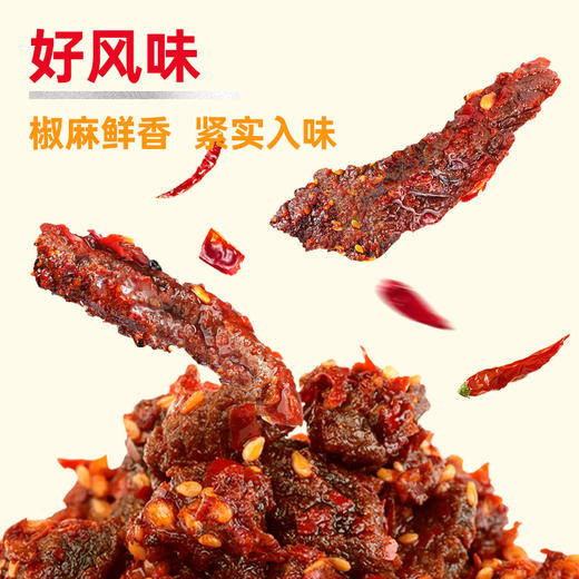 【鲜食顺丰配送】黑色经典湘西风味麻辣牛肉180g/盒 保质期7天，到手约4-5天，到货当天取件食用，介意慎拍 商品图4