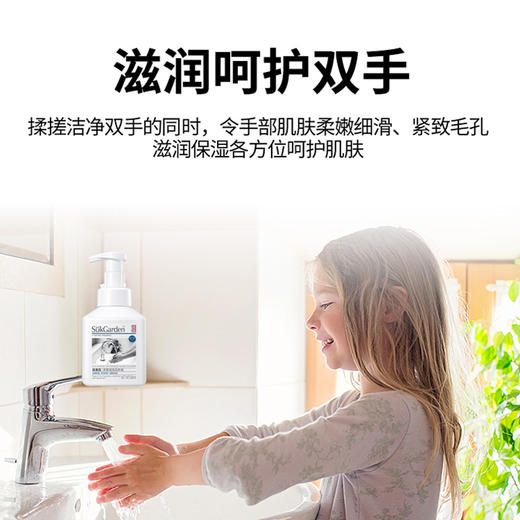 SukGarden蔬果园茶香泡泡洗手液-500ml 商品图3