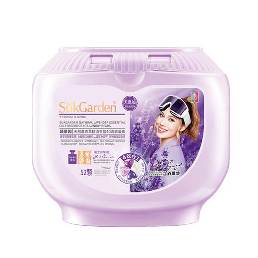 SukGarden蔬果园天然薰衣草精油香氛4D洗衣凝珠-10g×52颗 商品图0