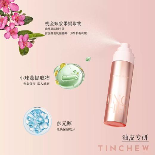 花联水润定妆喷雾100ml 商品图3