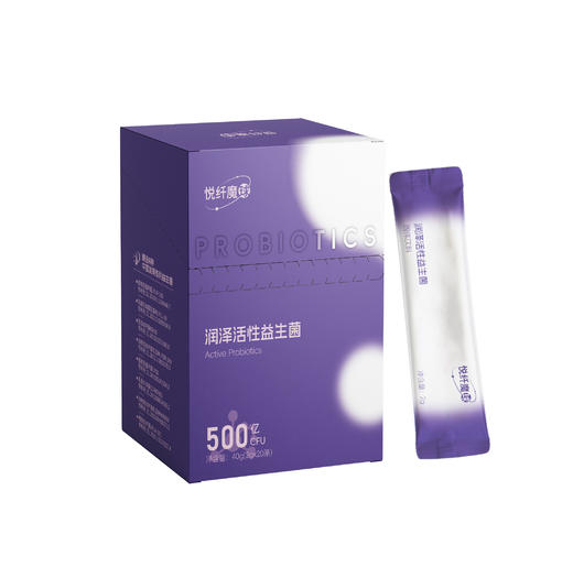 润泽活性益生菌 20条/盒 商品图0