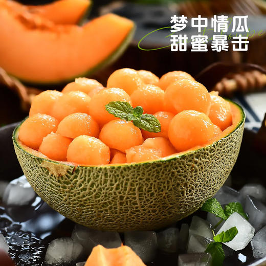 【海南哈密瓜】皮薄肉厚脆甜多汁 一口沦陷~ 商品图3