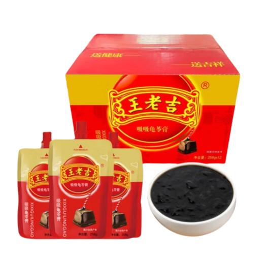 王老吉中华老字号原味吸吸龟苓膏礼盒258gx12袋 商品图1