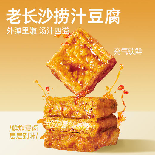【鲜食新品】黑色经典X几多全长沙捞汁豆腐香辣味 180g 商品图1