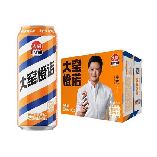 大窑橙诺0脂肪果味碳酸饮料整箱汽水500ml* 20罐 商品图5