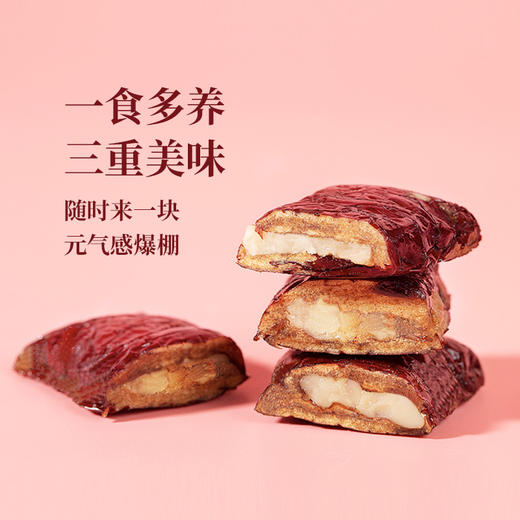 正安国货·陈皮核桃枣派   陈皮红枣夹核桃 无核红枣 250g 商品图1