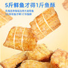 【鲜食】黑色经典香脆带鱼酥 140g/盒  鲜香酥脆 一口知海味 商品缩略图2