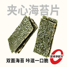 【鲜食】黑色经典x几多全夹心海苔片,220g/袋 保质期150天
