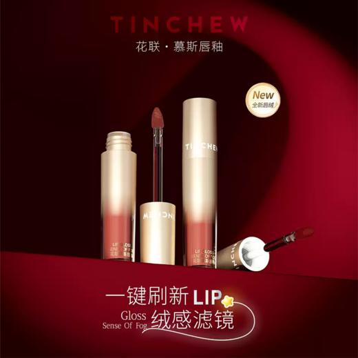 花联慕斯唇釉3#千金粉（新）3g 商品图3