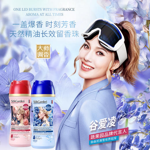 SukGarden蔬果园天然精油长效留香珠（香水蓝风铃与爱丽丝鸢尾）-228g 商品图1