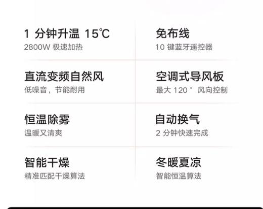 小米米家智能浴霸Pro风暖照明换气一体浴室卫生间暖风机集成吊顶 商品图2