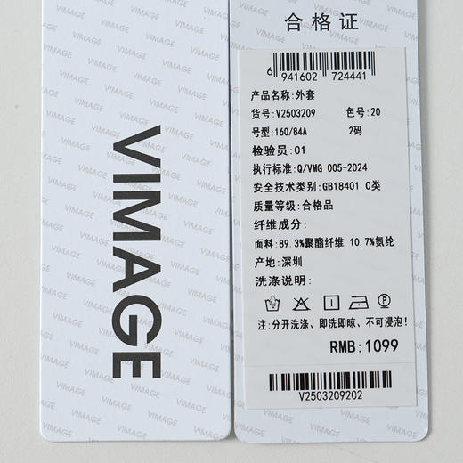 VIMAGE纬漫纪高级感时尚显瘦百搭钉珠立体外套2026春季新款V2503209 商品图7