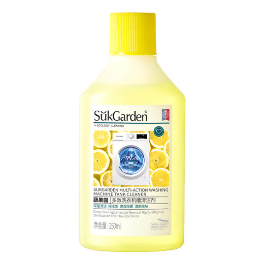 SukGarden蔬果园多效洗衣机槽清洁剂-250ml 商品图0