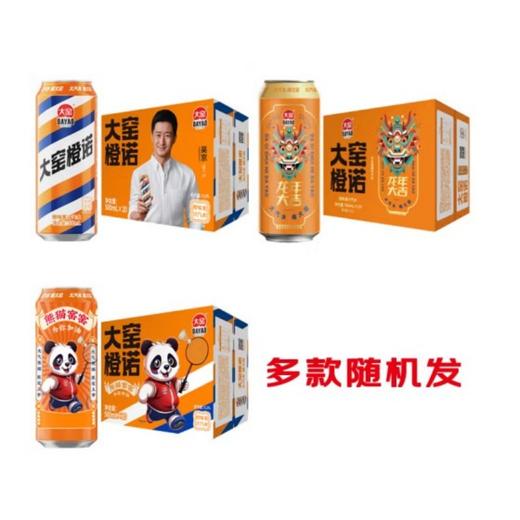 大窑橙诺0脂肪果味碳酸饮料整箱汽水500ml* 20罐 商品图1