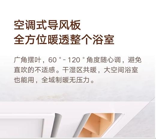 小米米家智能浴霸Pro风暖照明换气一体浴室卫生间暖风机集成吊顶 商品图8