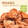 【鲜食】原味话梅王 180g  肉厚核小 酸甜生津 商品缩略图1