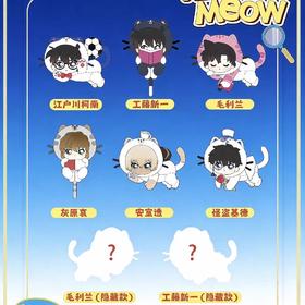 名侦探柯南 猫猫meow搪胶毛绒 全8种 6只/盒 盲盒
