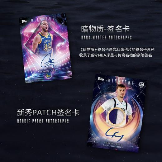 Topps NBA 2025/26 Midnight Hobby 篮球球星卡 午夜篮球 收藏卡 商品图5