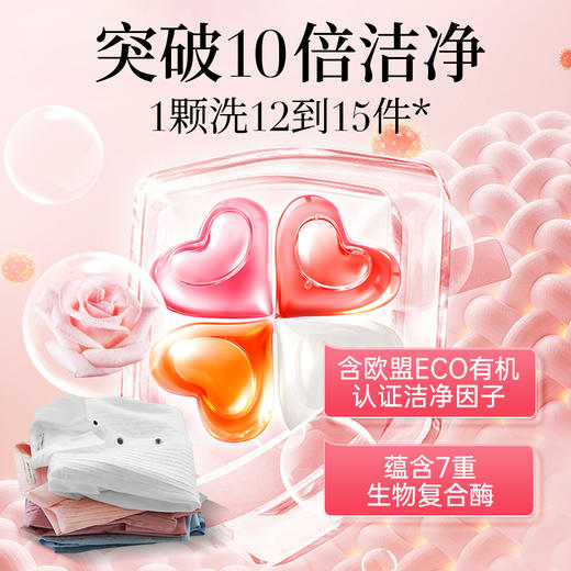 SukGarden蔬果园天然玫瑰精油香氛4D洗衣凝珠（线下版）-10g×52颗 商品图2