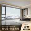 物业安心窗_中粮保利天玺云府封窗 铝合金门窗定金 通用【重庆】【保利天玺云府】 商品缩略图0