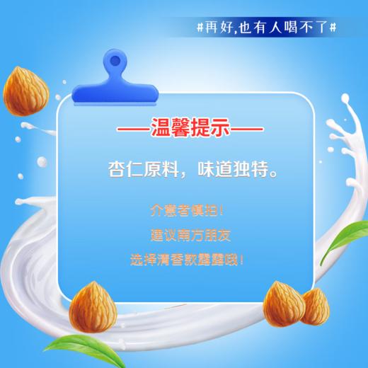 露露 杏仁露250mL×12利乐装 0蔗糖轻享 商品图3