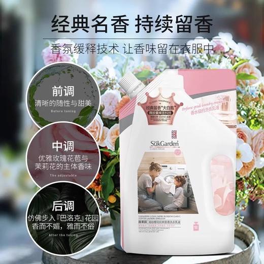 SukGarden蔬果园珞珈樱花经典留香洗衣乳液（袋装）-500g 商品图4