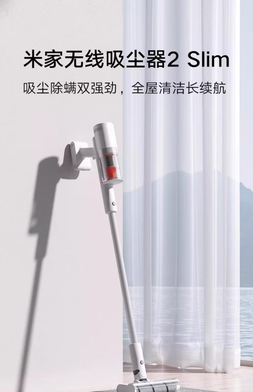 米家手持无线吸尘器2Slim轻量化设计家用车载大吸力除螨高效 2slim-
