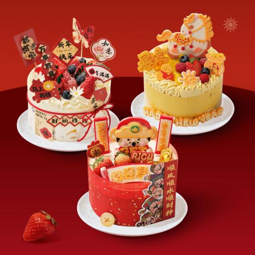 春节不打烊，喜庆新品过大年 商品图0