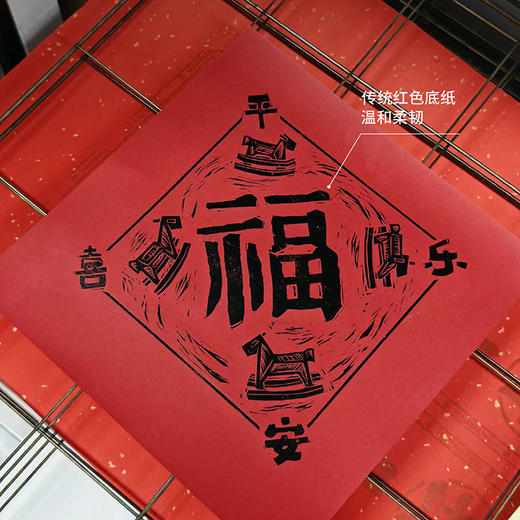 “福”字贴 商品图1