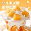 【鲜食】黄桃酸奶块 250g 商品缩略图4