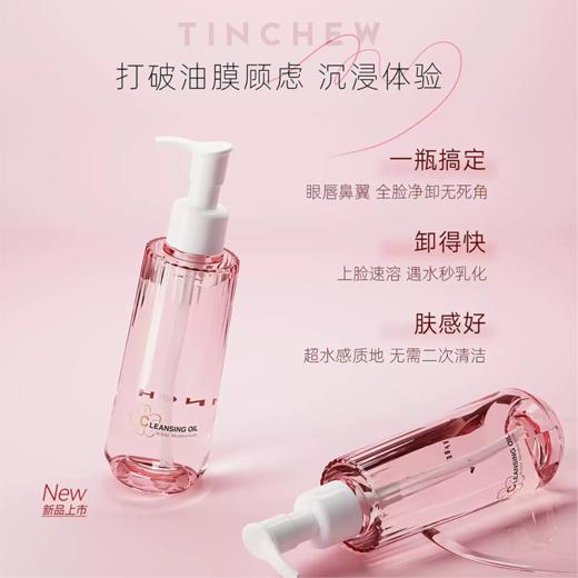 花联白池花植萃洁颜油165ml 商品图3