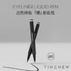 花联丝滑持妆眼线液笔0.6ml 商品缩略图1
