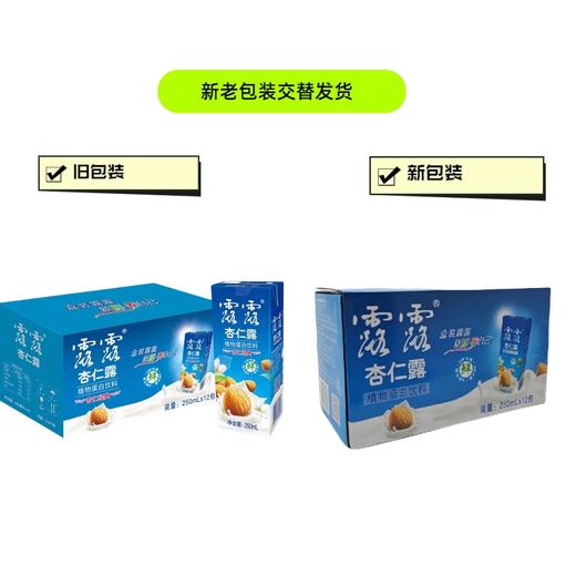露露 杏仁露250mL×12利乐装 0蔗糖轻享 商品图4