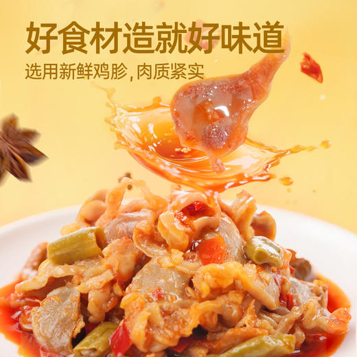 【下饭酱菜】黑色经典茶油酸辣鸡杂238g/瓶 0防腐新鲜鸡胗 酸辣过瘾 商品图2