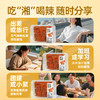 【鲜食新品】黑色经典X几多全长沙捞汁豆腐香辣味 180g 商品缩略图5