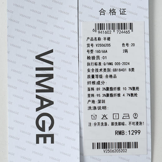 VIMAGE纬漫纪时尚高腰优雅气质钉珠立体花半身裙2026春季新款V2506205 商品图7