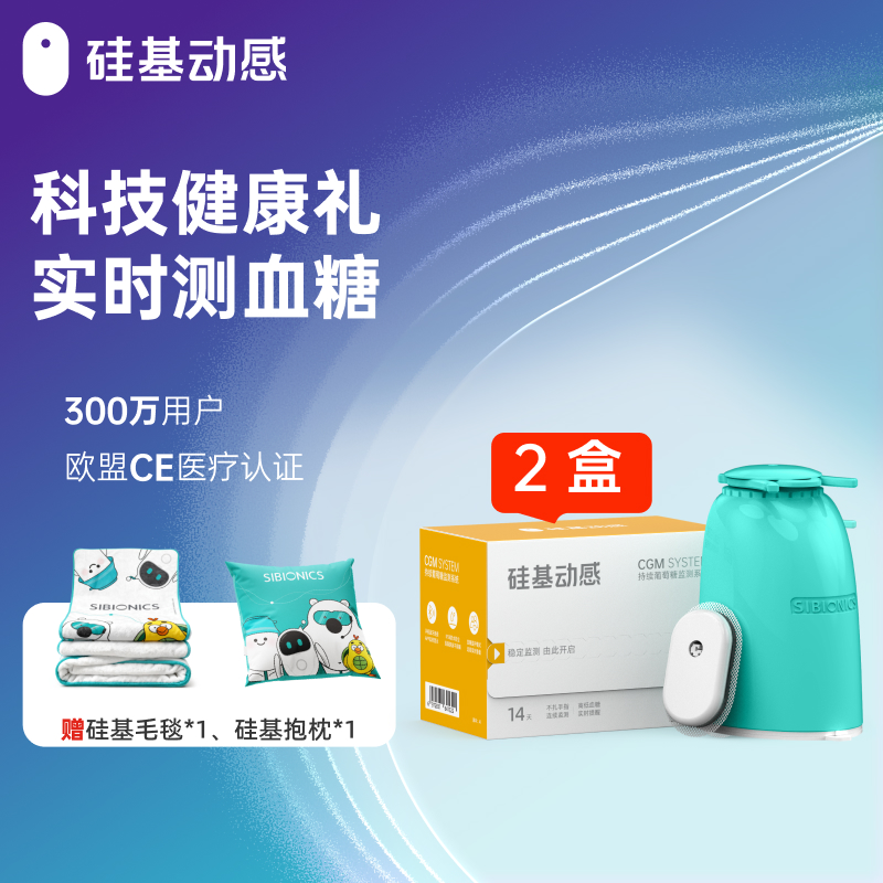 【科技健康礼】2盒装 加赠 抱枕 午休毯