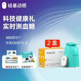 【科技健康礼】2盒装 加赠 抱枕 午休毯