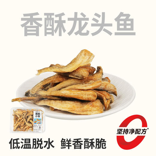 【鲜食】几多全香酥龙头鱼 120g/盒 鲜香可口 条条酥脆 商品图0