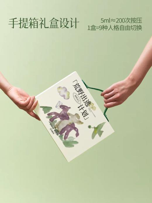 艾玛莫莉香水礼盒 商品图1