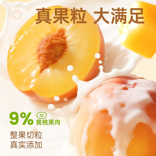 【鲜食】黄桃酸奶块 250g 商品图2