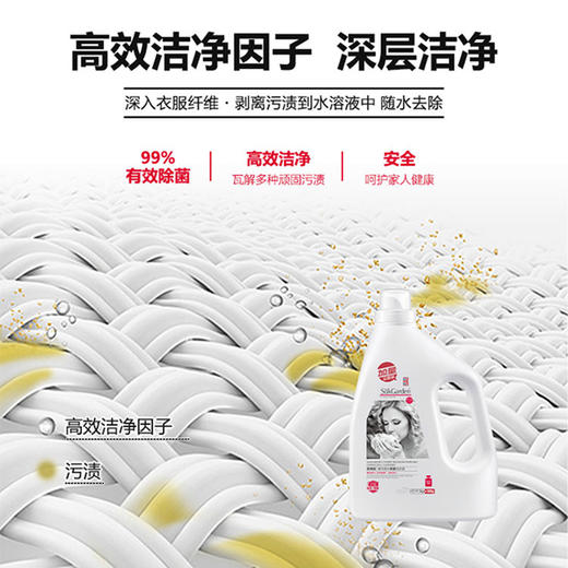 SukGarden蔬果园樱花香水除菌洗衣液-3.5kg 商品图3