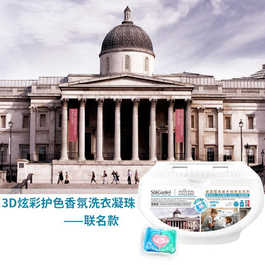 SukGarden蔬果园3D炫彩护色香氛洗衣凝珠-10g×32颗 商品图1