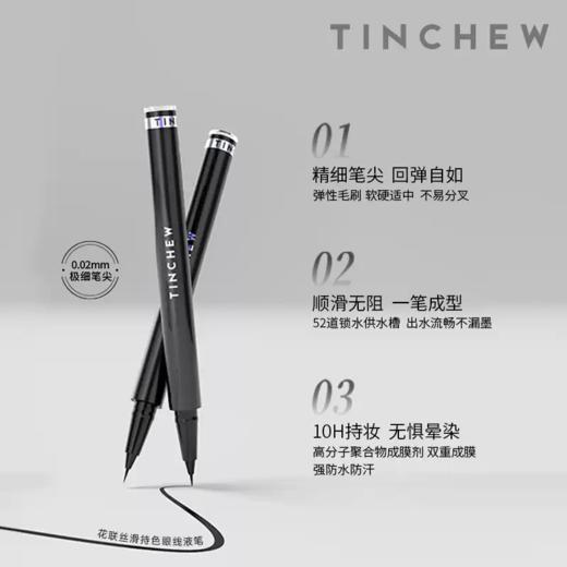 花联丝滑持妆眼线液笔0.6ml 商品图5