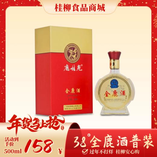 【年货节】38°全鹿酒普装500ml 商品图0