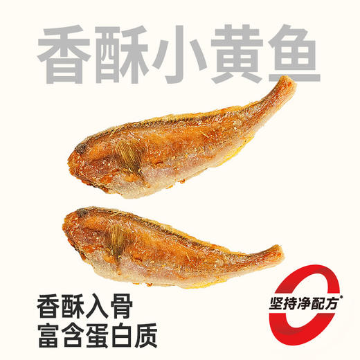 【鲜食】黑色经典香酥小黄鱼130g/盒 海味零食 开袋即食 保质期180天 商品图0