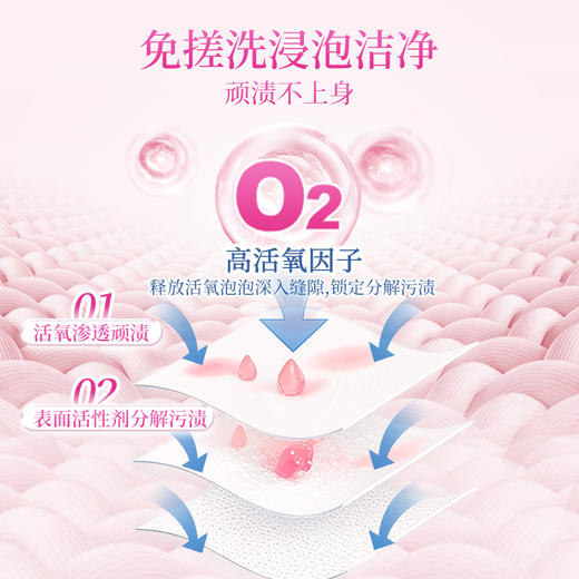 SukGarden蔬果园高活氧泡洗颗粒-600g 商品图4